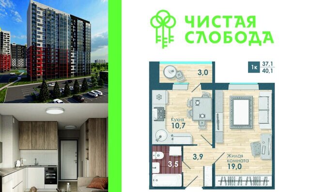 ул Спортивная 46 жилой район «Чистая Слобода» фото