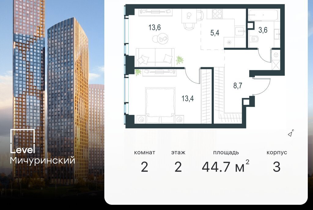 квартира г Москва метро Мичуринский проспект ЗАО Очаково-Матвеевское ЖК Левел Мичуринский к 3 фото 1