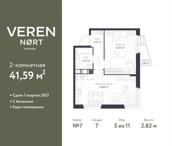 ул Дмитрия Кожемякина 11 ЖК Veren Nort Сертолово корп. 1 фото