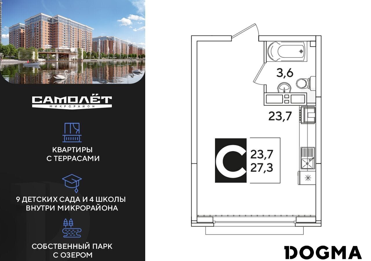 квартира г Краснодар р-н Прикубанский ул Западный Обход 49 микрорайон «Самолёт» фото 1