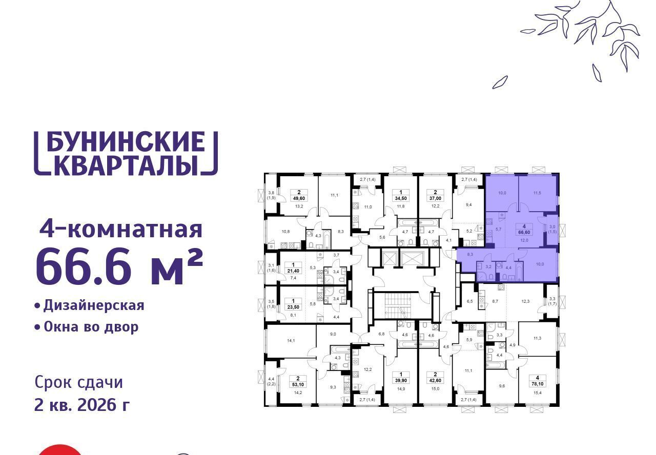 квартира г Москва п Сосенское ЖК Бунинские Кварталы 9/1 метро Бунинская аллея фото 3