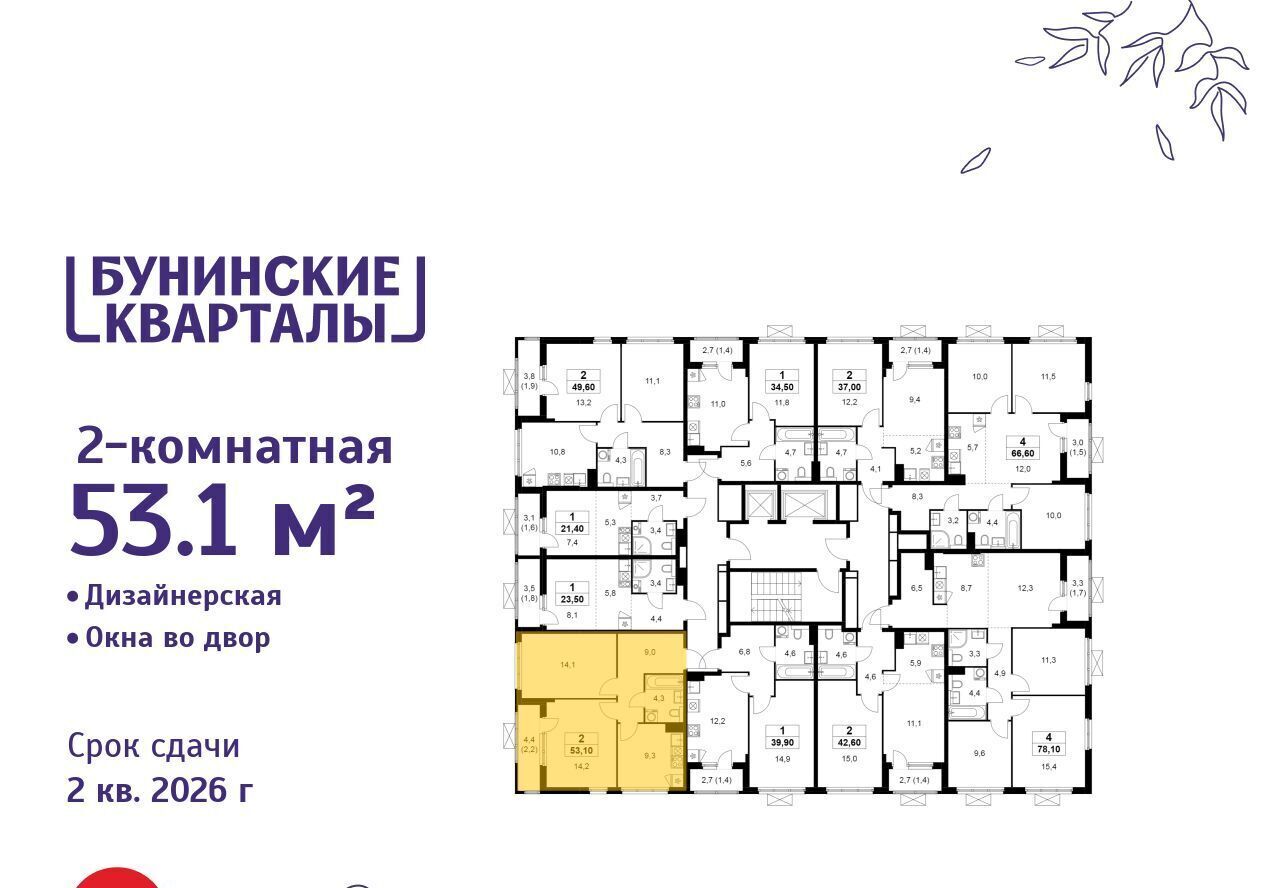 квартира г Москва п Сосенское ЖК Бунинские Кварталы 9/1 метро Бунинская аллея фото 3