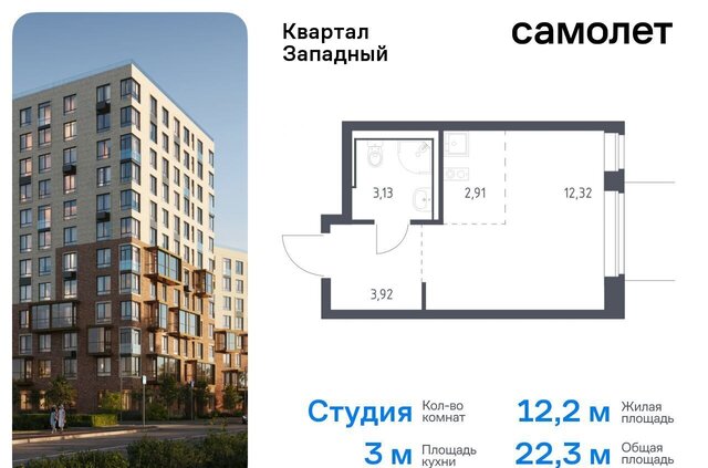 ЖК «Квартал Западный» р-н Марушкинское, поселение Марушкинское, к 2 фото