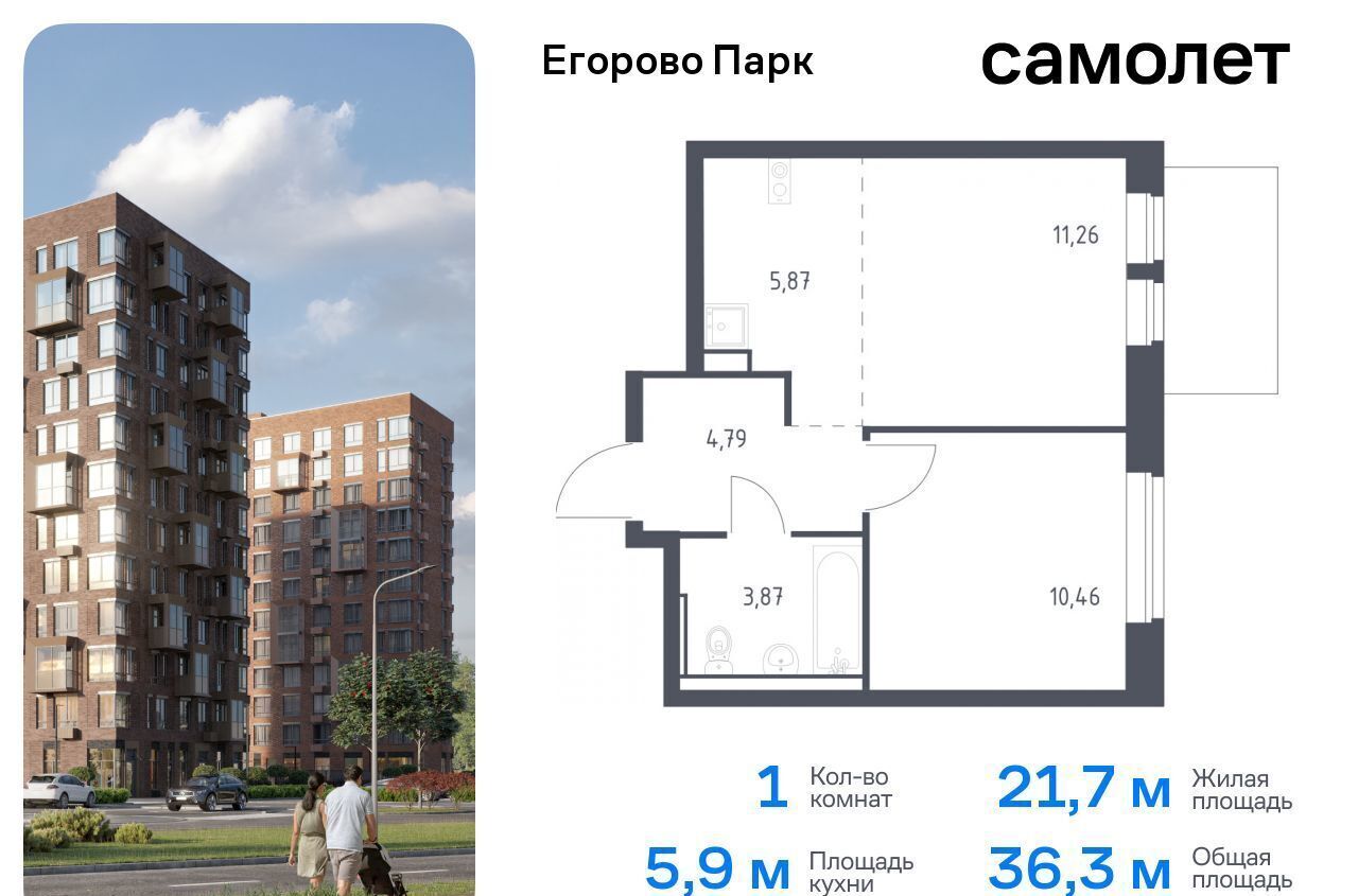 квартира городской округ Люберцы рп Томилино ЖК «Егорово Парк», корп. 3. 1 фото 1