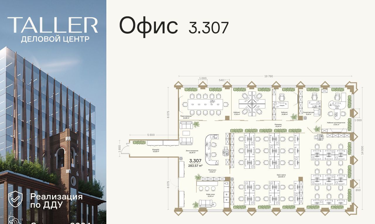 офис г Москва метро Павелецкая проезд Жуков 8с/3 муниципальный округ Даниловский фото 1