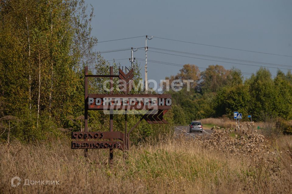 земля городской округ Волоколамский Рождествено фото 2