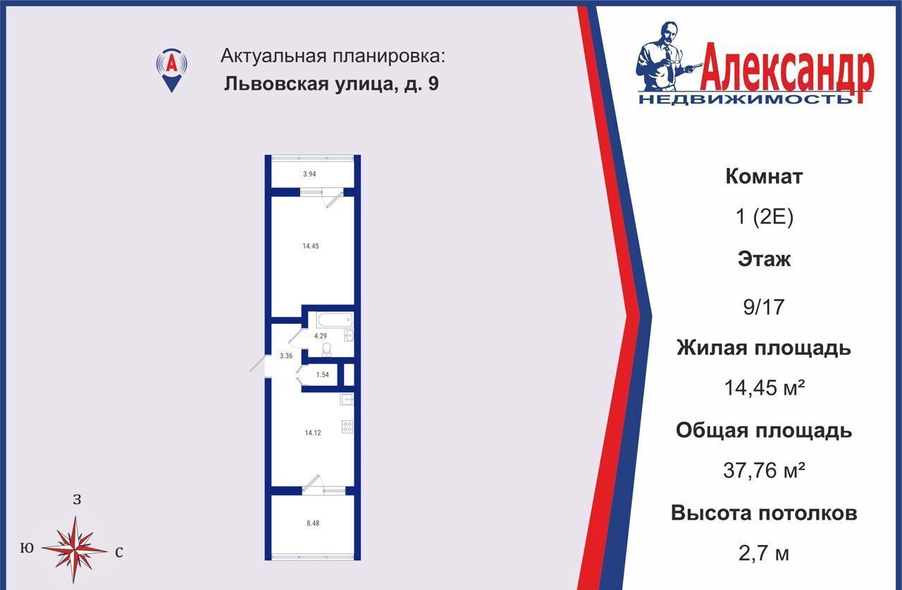 квартира г Санкт-Петербург р-н Красногвардейский ул Львовская 9 округ Полюстрово фото 2