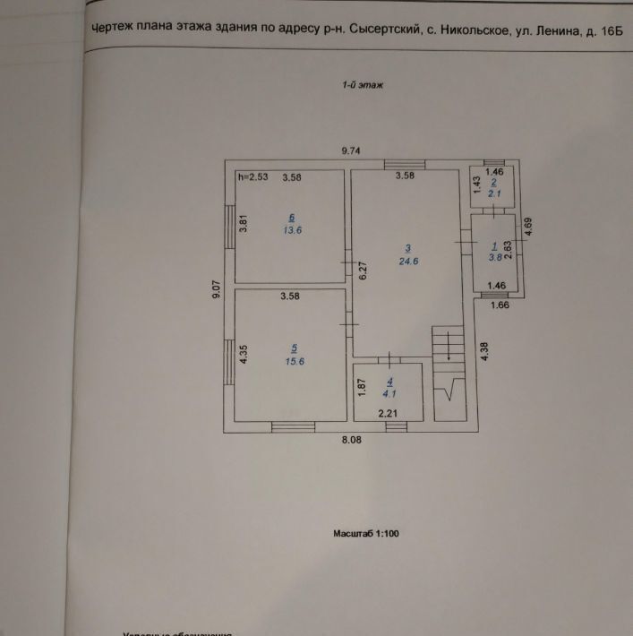 дом р-н Сысертский с Никольское ул Ленина 16б фото 7