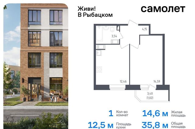 ЖК Живи в Рыбацком 4 муниципальный округ Рыбацкое фото