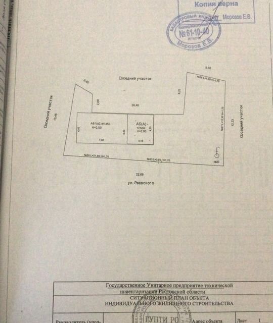 земля г Ростов-на-Дону р-н Кировский пр-кт Ворошиловский городской округ Ростов-на-Дону фото 1