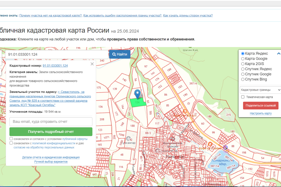 земля г Севастополь Орлиновский муниципальный округ, село Гончарное фото 2