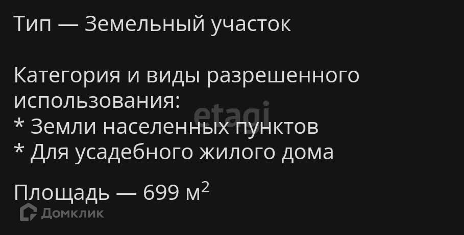 земля г Ставрополь р-н Промышленный Юго-Западный городской округ Ставрополь, 34-й фото 7