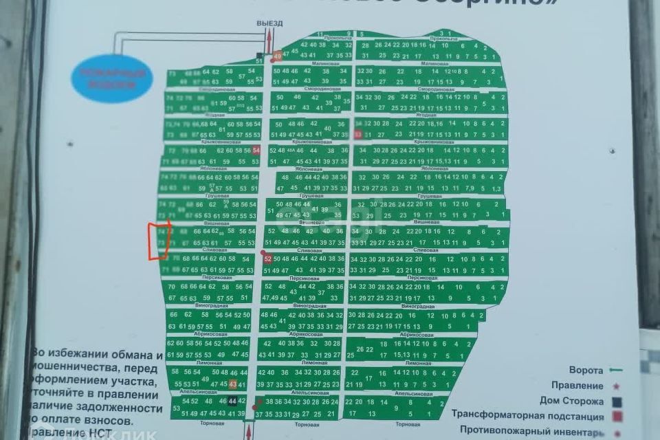 земля р-н Уфимский НСТ Посёлок Новое Осоргино, Сливовая улица фото 6