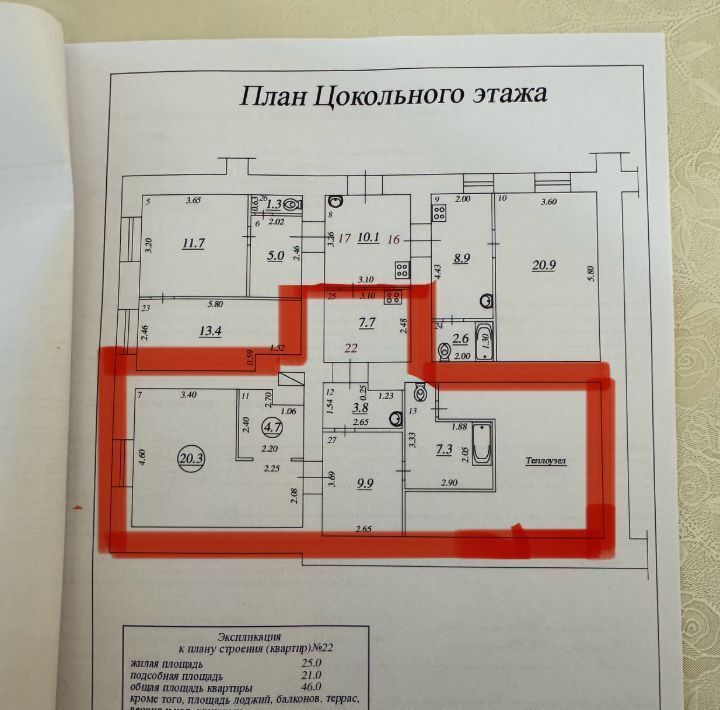 комната г Самара Алабинская ул Алексея Толстого 40 фото 20