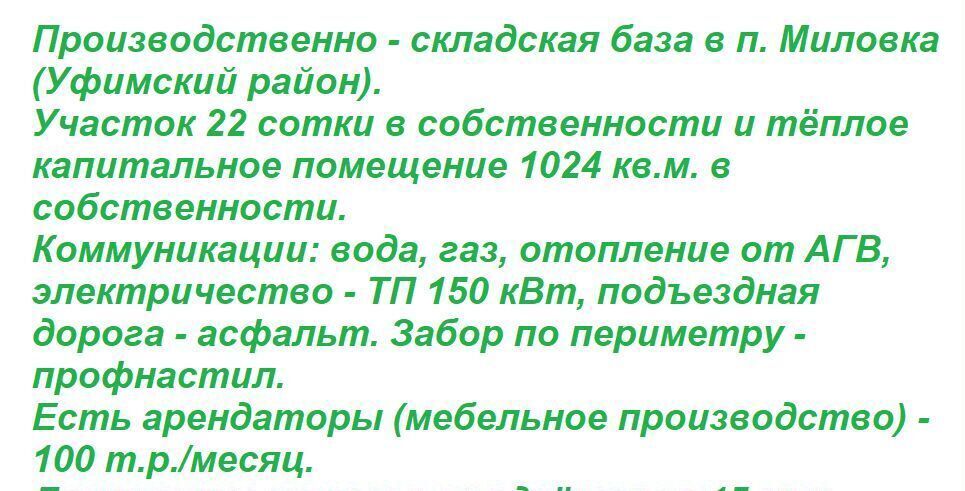 земля г Уфа р-н Советский фото 4