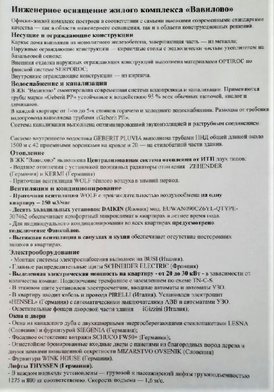 квартира г Москва метро Профсоюзная ул Архитектора Власова 6 фото 25