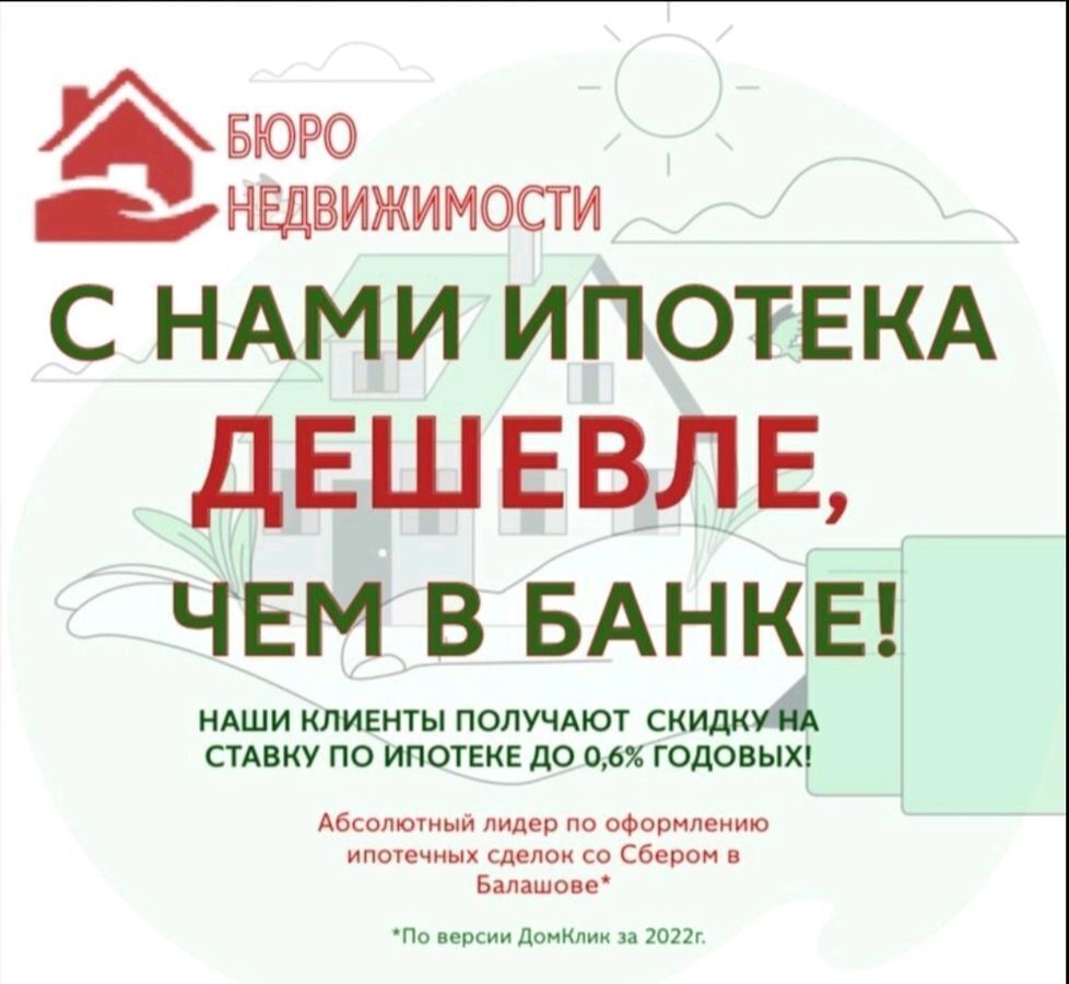 квартира г Балашов ул Спортивная 2 Балашовский р-н, муниципальное образование фото 15