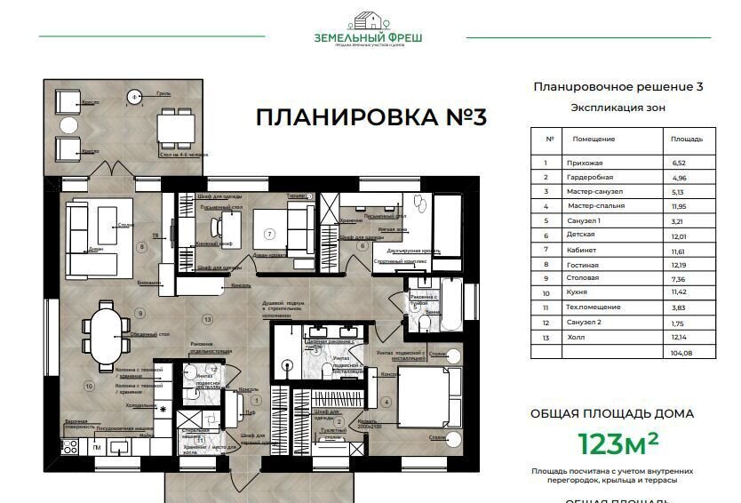 дом городской округ Истра п Глебовский 52 км, пос. Хуторки, 9, г. о. Истра, Волоколамское шоссе фото 9