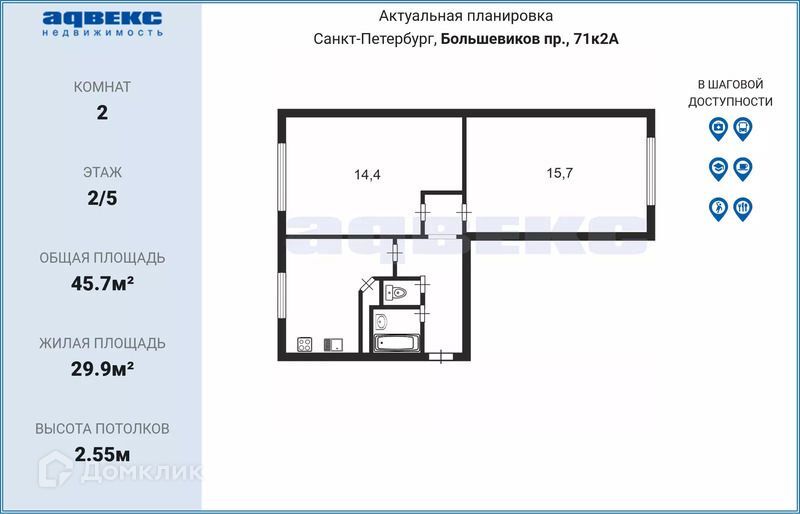 квартира г Санкт-Петербург пр-кт Большевиков 71/2 Невский фото 1