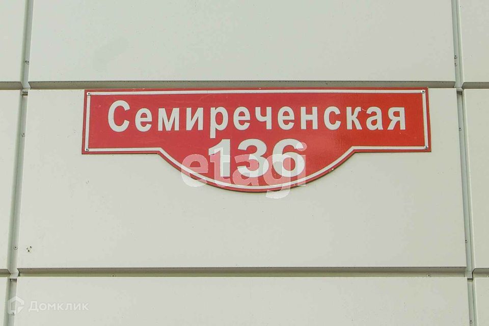 квартира г Омск ул Семиреченская 136 городской округ Омск фото 1