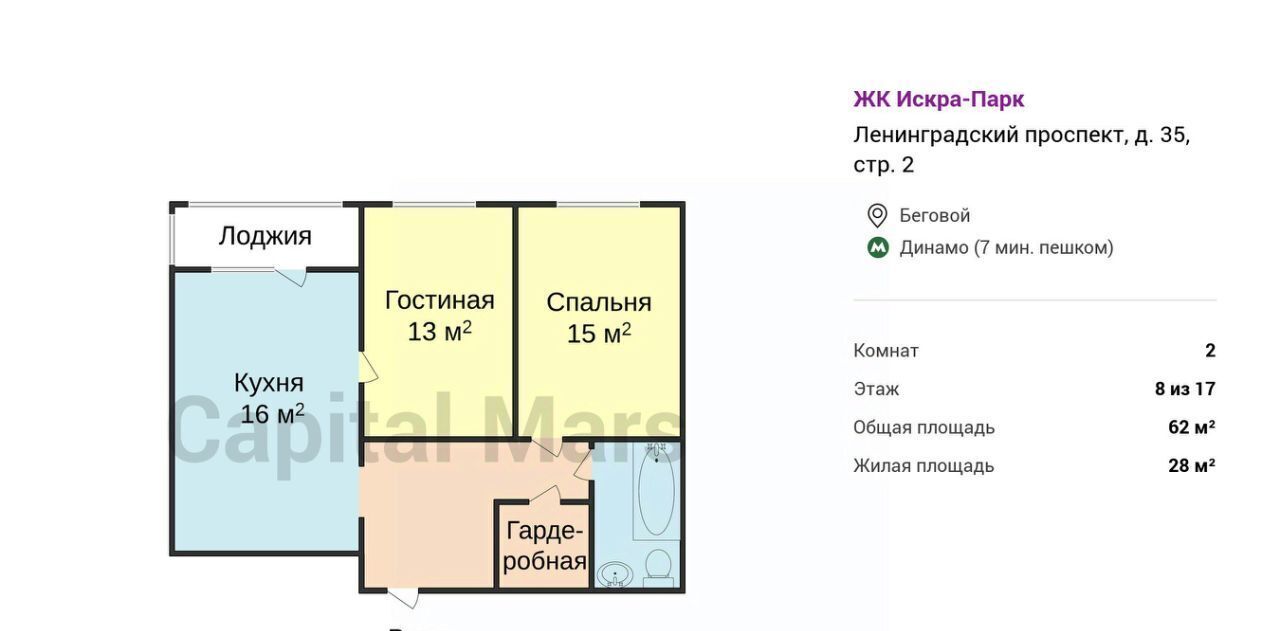 квартира г Москва метро Петровский парк пр-кт Ленинградский 35с/2 Парк фото 3