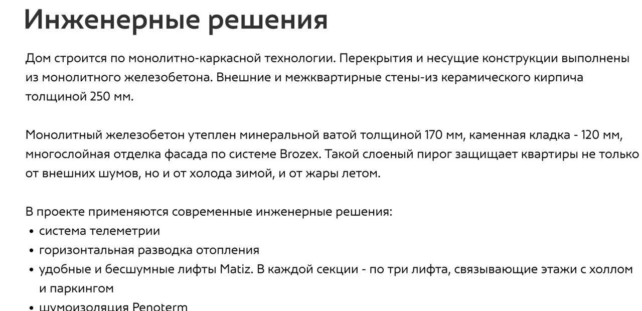 квартира г Екатеринбург р-н Ленинский Чкаловская ЖК «Миллениум» ул. Ясная/Шаумяна/Волгоградская/Громова, стр. 6 фото 9