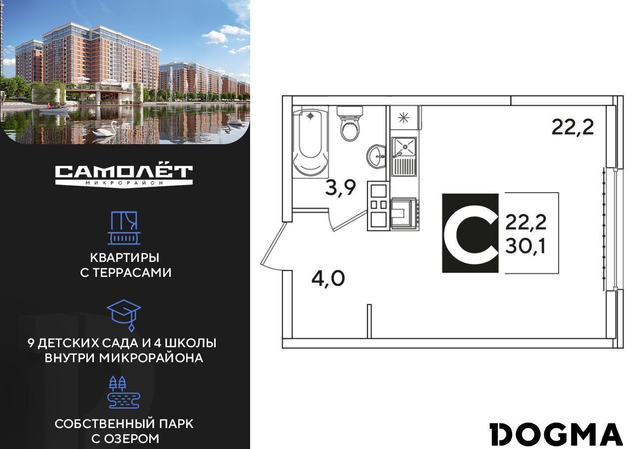 квартира г Краснодар р-н Прикубанский ул Западный Обход 47 микрорайон «Самолёт» фото 1