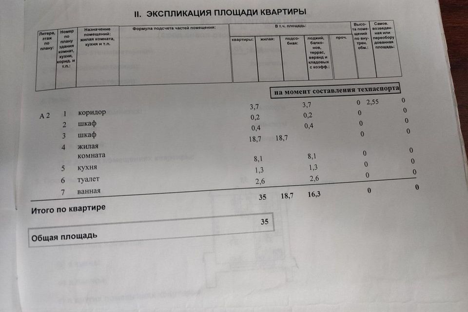 квартира г Липецк р-н Советский ул Ангарская 3 городской округ Липецк фото 4