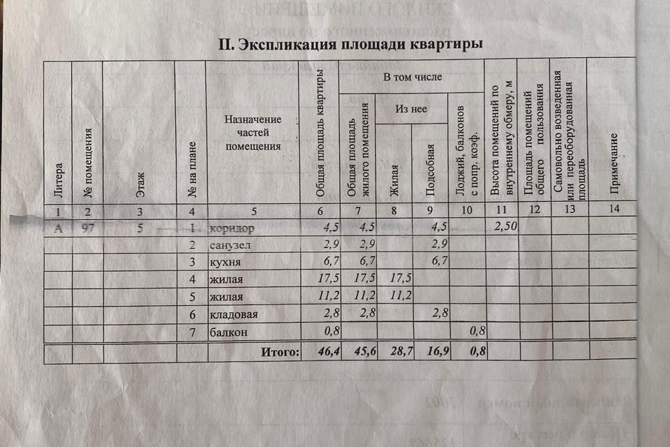 квартира г Чита р-н Ингодинский ул Гагарина 12 Чита городской округ фото 6