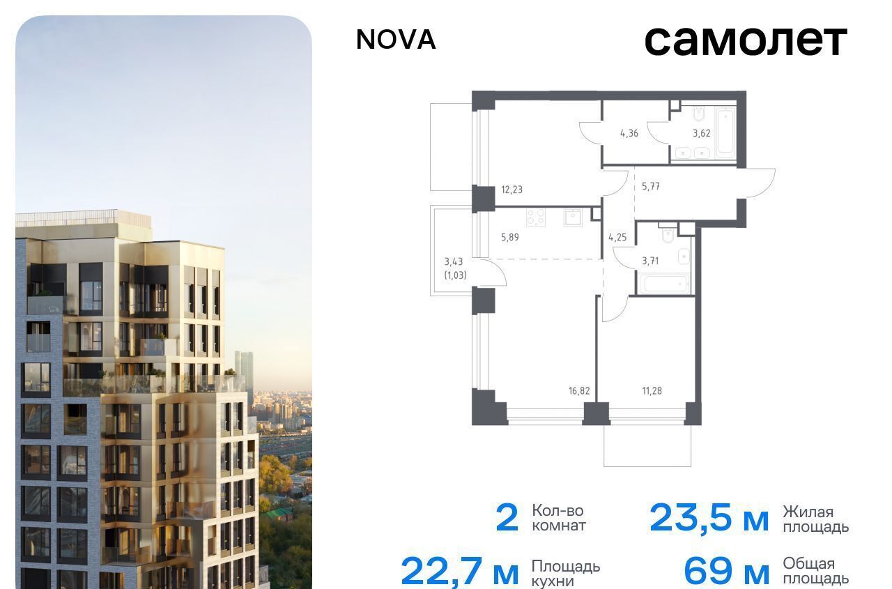 квартира г Москва метро Минская ЖК NOVA жилой комплекс Нова, к 1 фото 1