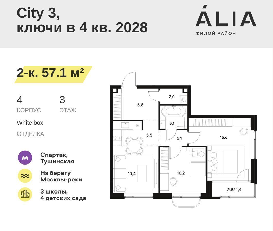 квартира г Москва метро Спартак ул Лётная 13в жилой район ÁLIA корп. 4 фото 1