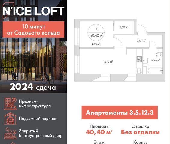 метро Волгоградский проспект проезд Автомобильный 4 апарт-комплекс N’ICE LOFT муниципальный округ Нижегородский, Комплекс апартаментов «‎‎Nice Loft» фото