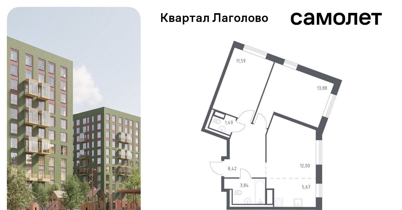 квартира р-н Ломоносовский д Лаголово Квартал Лаголово 1 Лаголовское с/пос, Проспект Ветеранов фото 1