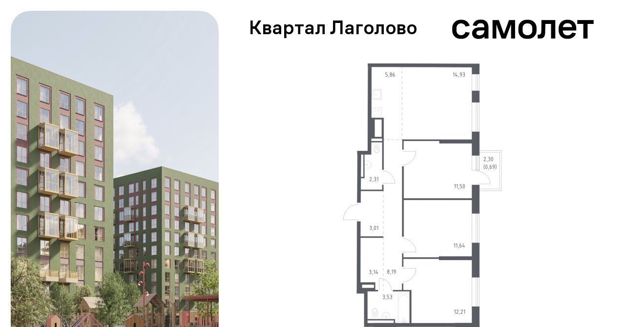 квартира р-н Ломоносовский д Лаголово Квартал Лаголово 1 Лаголовское с/пос, Проспект Ветеранов фото 1