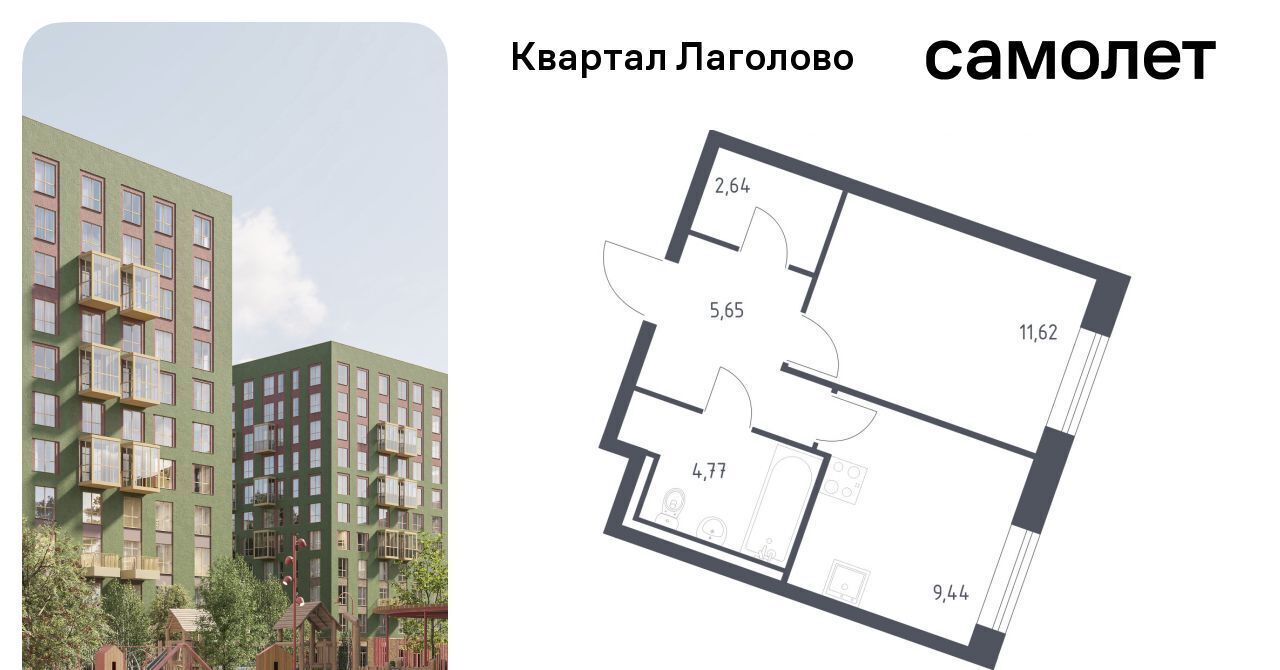 квартира р-н Ломоносовский д Лаголово Квартал Лаголово Лаголовское с/пос, Проспект Ветеранов фото 1