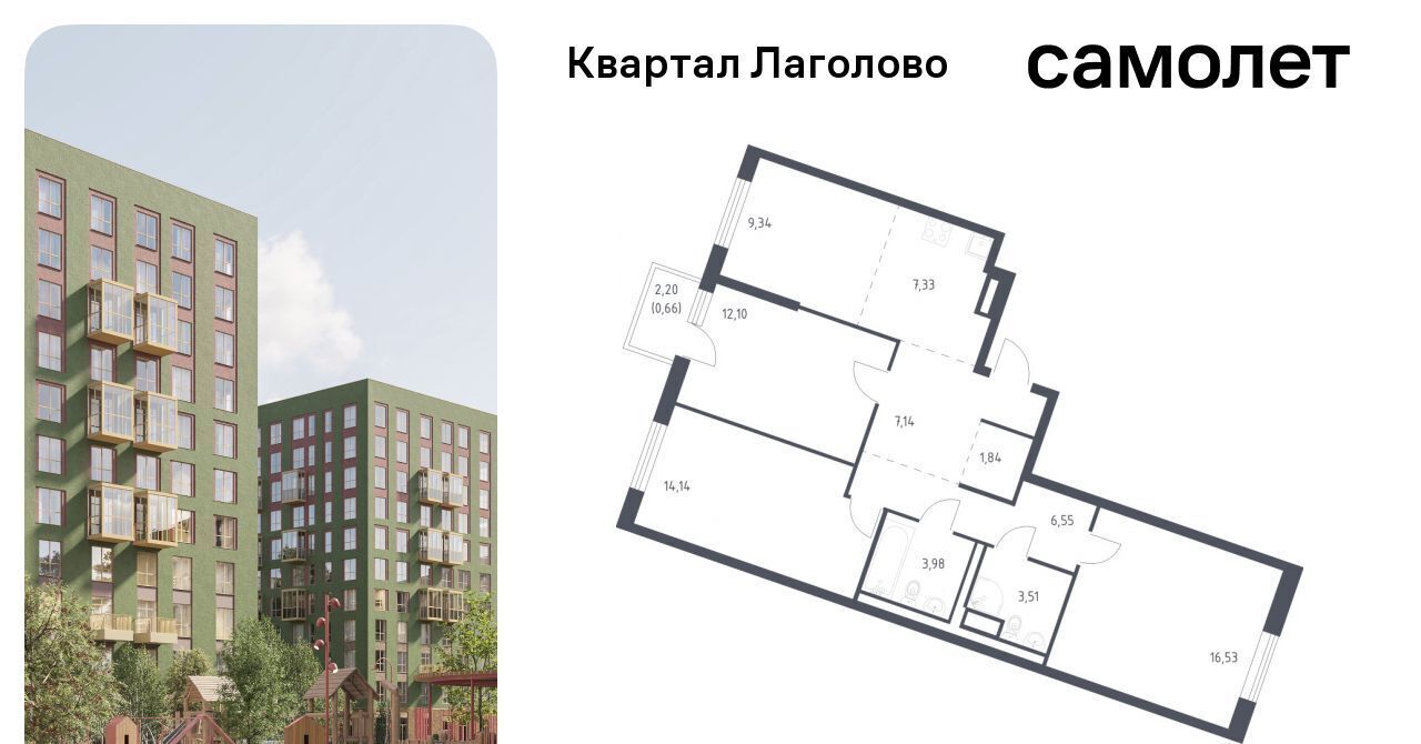 квартира р-н Ломоносовский д Лаголово Квартал Лаголово Лаголовское с/пос, Проспект Ветеранов фото 1