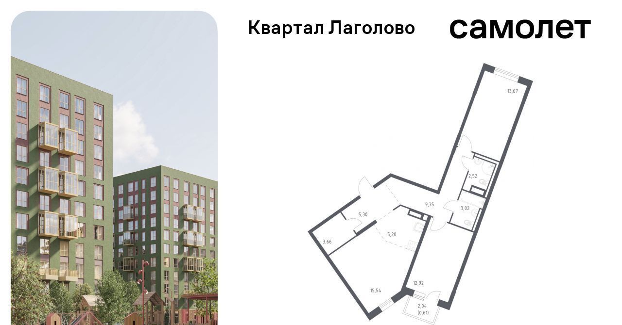 квартира р-н Ломоносовский д Лаголово Квартал Лаголово 1 Лаголовское с/пос, Проспект Ветеранов фото 1