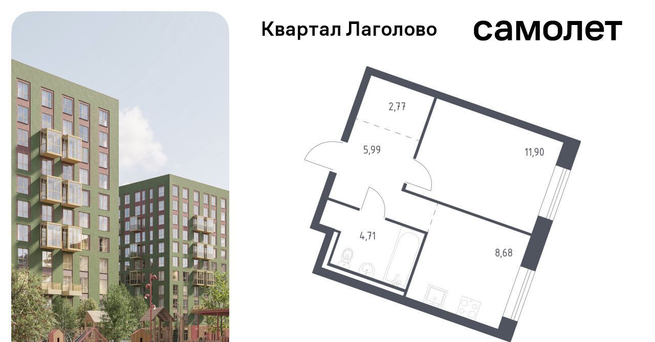 квартира р-н Ломоносовский д Лаголово Квартал Лаголово Лаголовское с/пос, Проспект Ветеранов фото 1