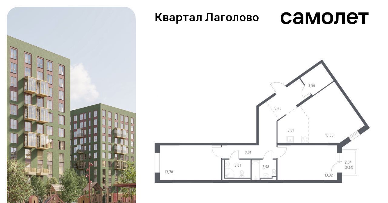 квартира р-н Ломоносовский д Лаголово Квартал Лаголово 1 Лаголовское с/пос, Проспект Ветеранов фото 1