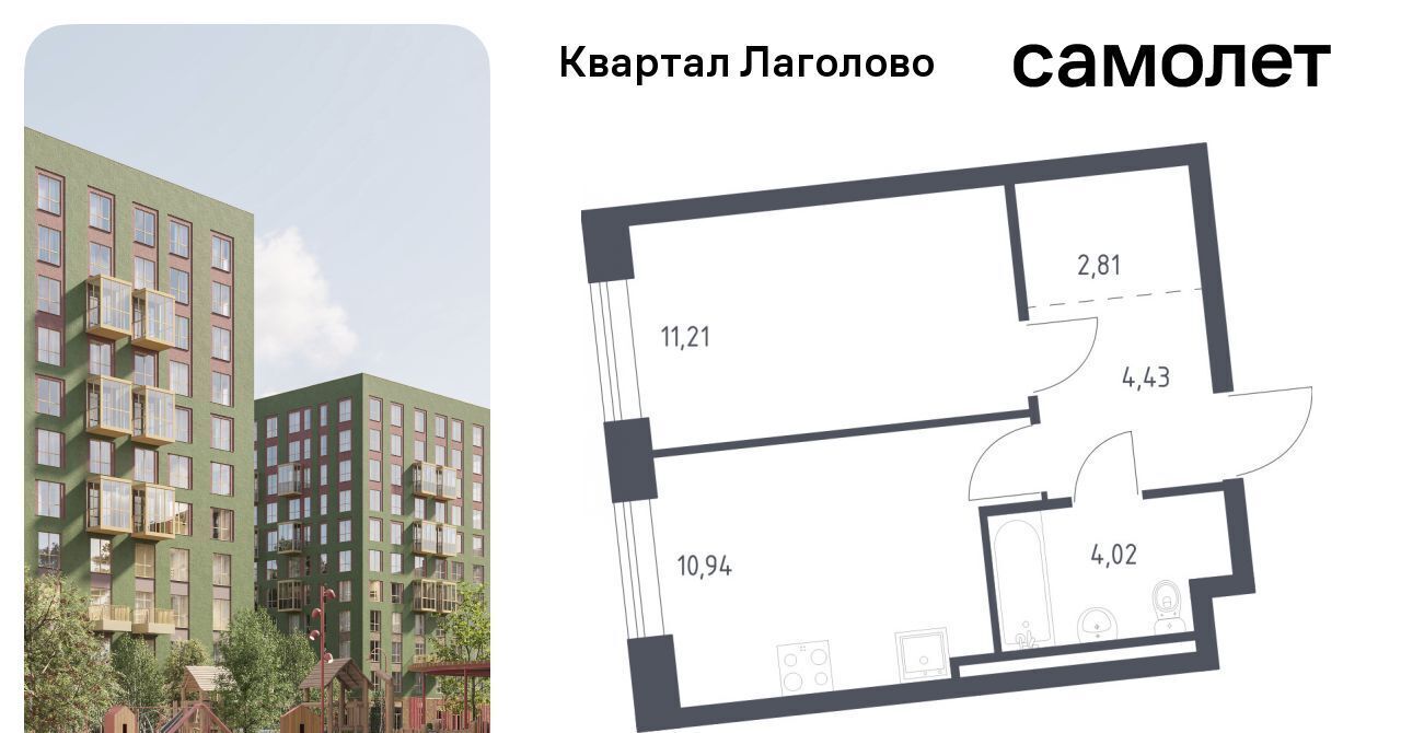 квартира р-н Ломоносовский д Лаголово Квартал Лаголово Лаголовское с/пос, Проспект Ветеранов фото 1