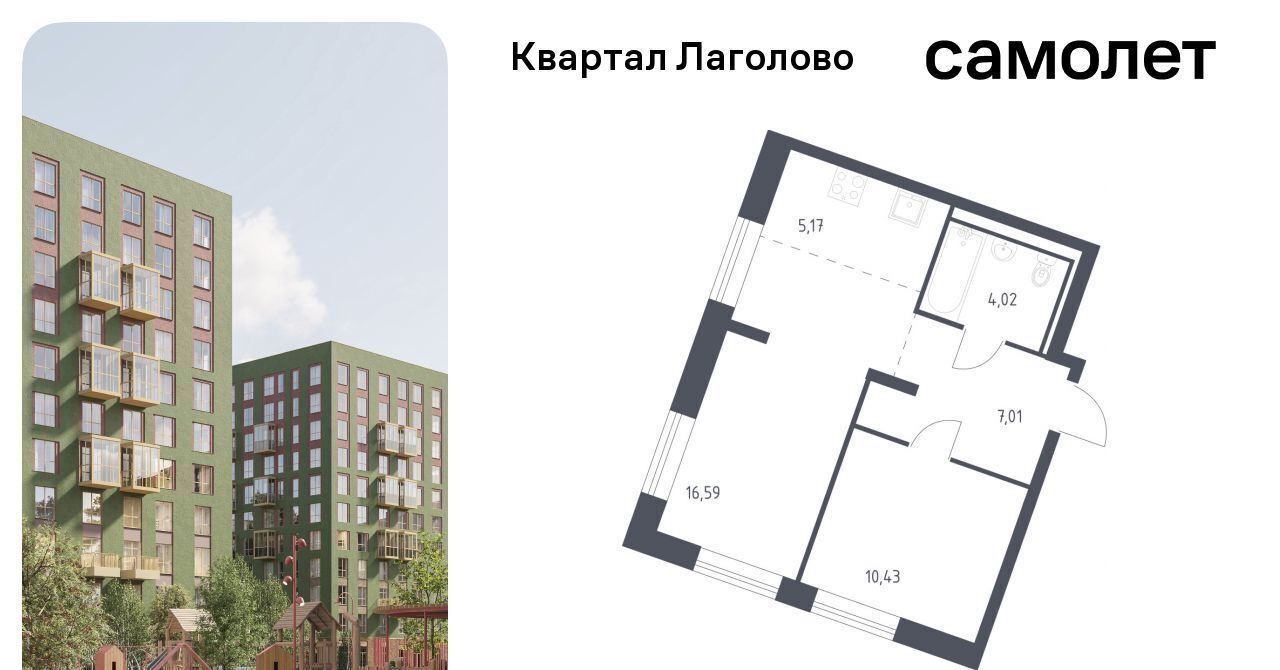 квартира р-н Ломоносовский д Лаголово Квартал Лаголово Лаголовское с/пос, Проспект Ветеранов фото 1