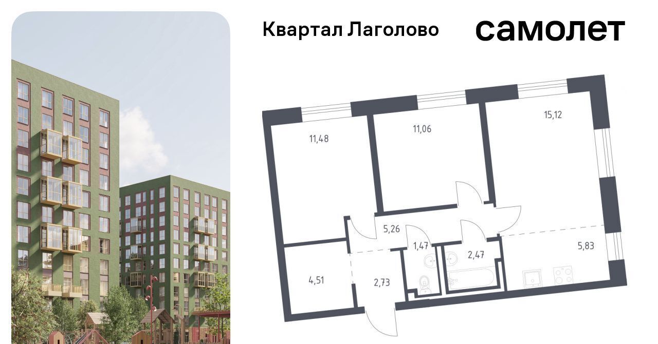 квартира р-н Ломоносовский д Лаголово Квартал Лаголово Лаголовское с/пос, Проспект Ветеранов фото 1