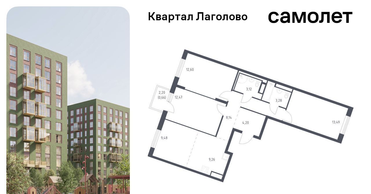 квартира р-н Ломоносовский д Лаголово Квартал Лаголово Лаголовское с/пос, Проспект Ветеранов фото 1