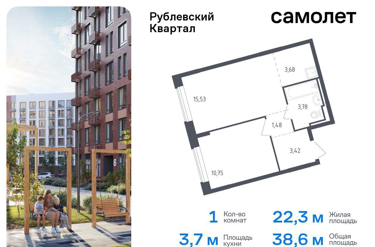 квартира городской округ Одинцовский с Лайково ЖК «Рублевский Квартал» 58 Одинцово фото 1