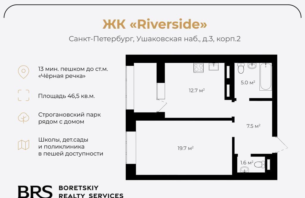 квартира г Санкт-Петербург Черная Речка наб Ушаковская 3к/2 ЖК Riverside округ Ланское фото 39