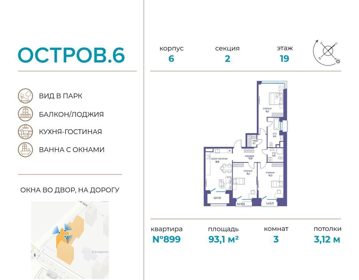 квартира г Москва метро Терехово ул Нижние Мнёвники ЖК «Остров» муниципальный округ Хорошёво-Мнёвники фото 1