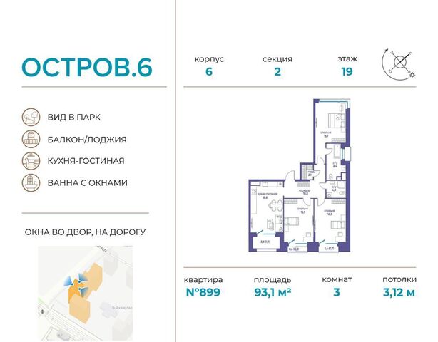 метро Терехово ул Нижние Мнёвники ЖК «Остров» муниципальный округ Хорошёво-Мнёвники фото