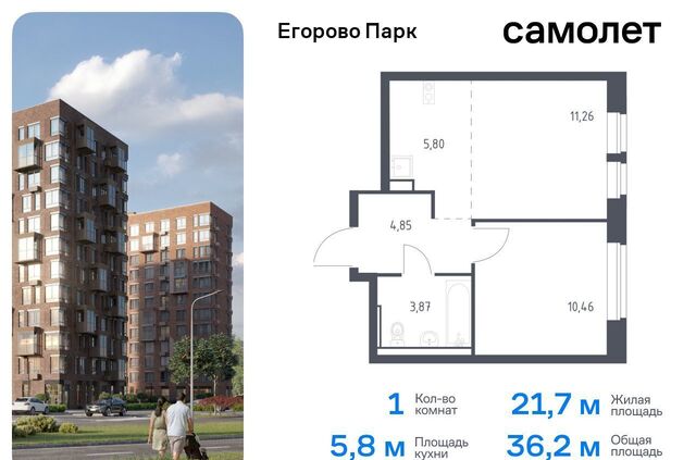 рп Томилино ЖК «Егорово Парк», корп. 3. 1 фото