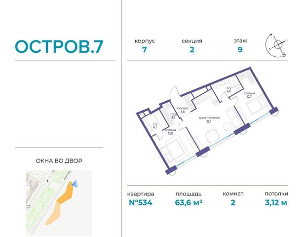 метро Терехово ЖК «Остров» з/у 12Б фото