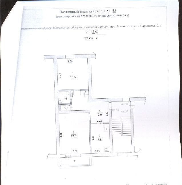 квартира городской округ Раменский рп Ильинский ул Опаринская 4 Быково фото 7